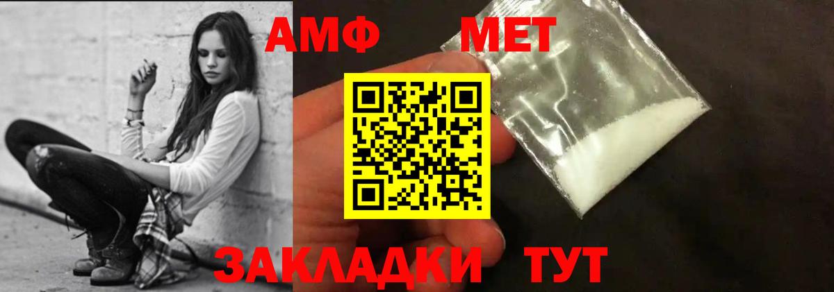 Сафоново  Амфетамин  Amphetamine  Вход с VPN  Amphetamine Premium 
