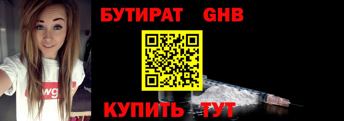 Сафоново  Бутират бутик  Вход с VPN 
