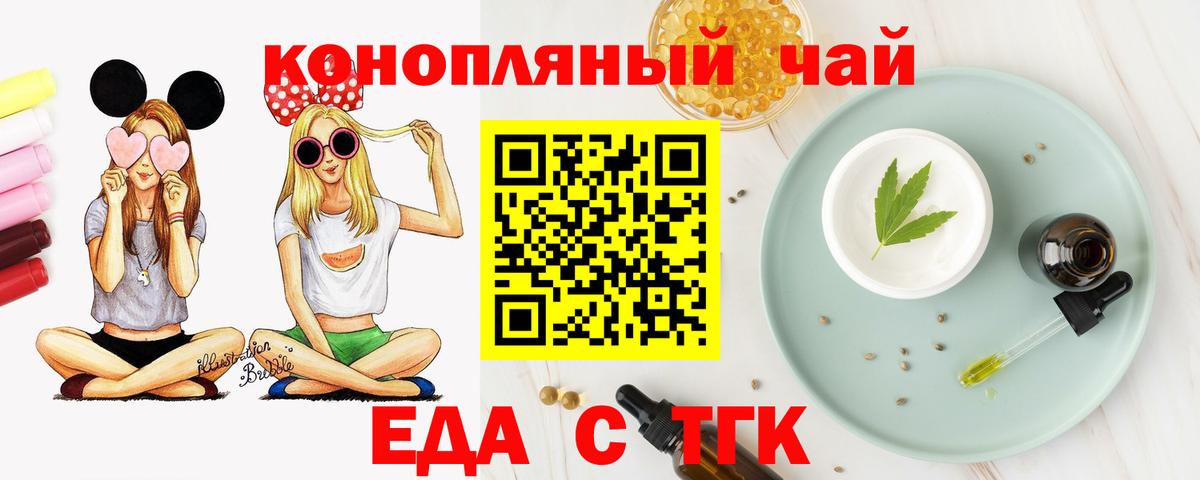 Сафоново  Canna-Cookies конопля  Вход с VPN 