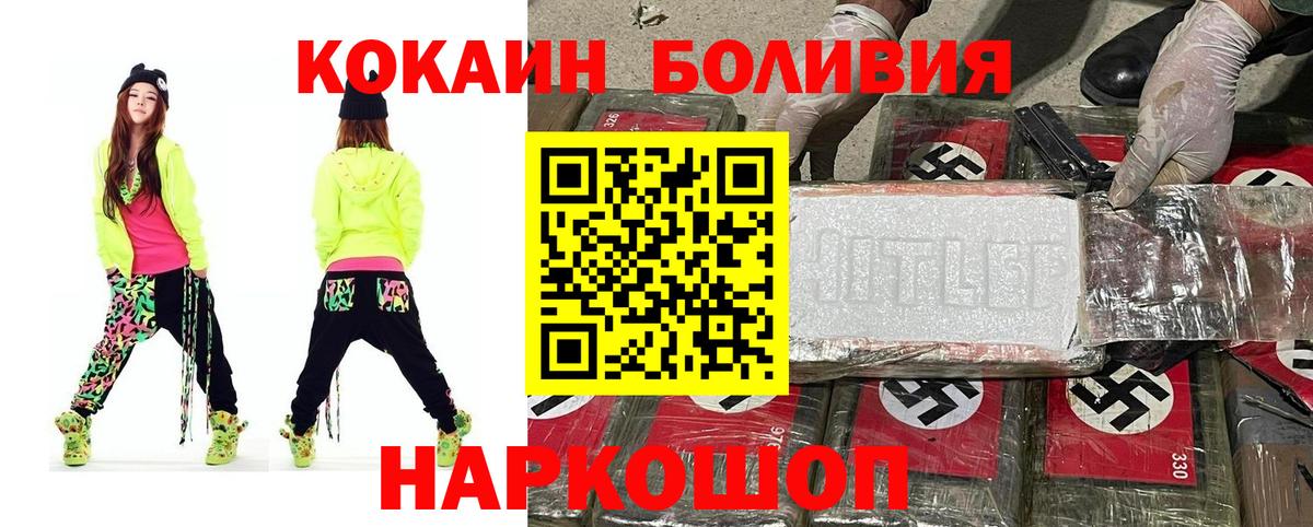 Cocaine Эквадор Сафоново