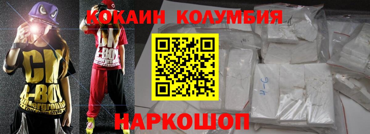 Cocaine VHQ  Cocaine Columbia  Сафоново  Вход с VPN 