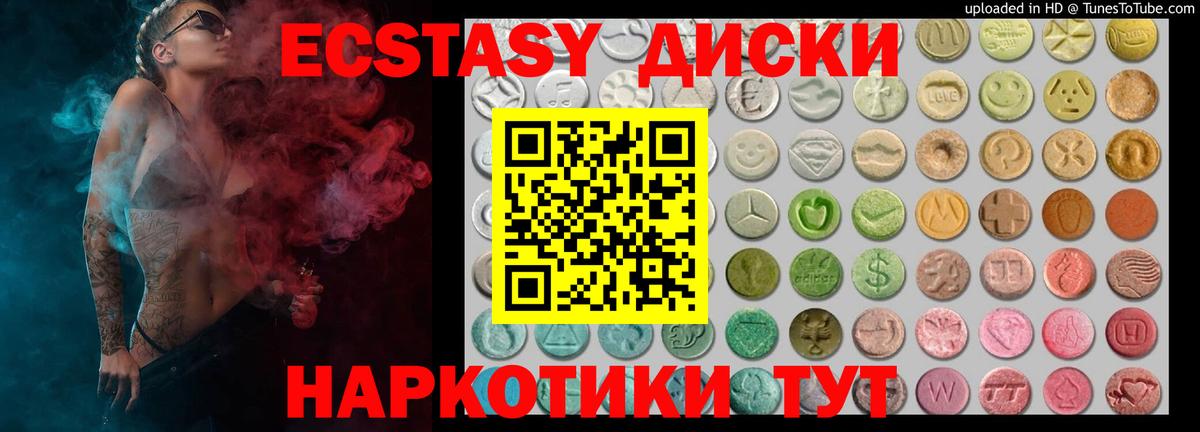 Экстази 300 mg  Ecstasy таблы  Вход с VPN  Сафоново 