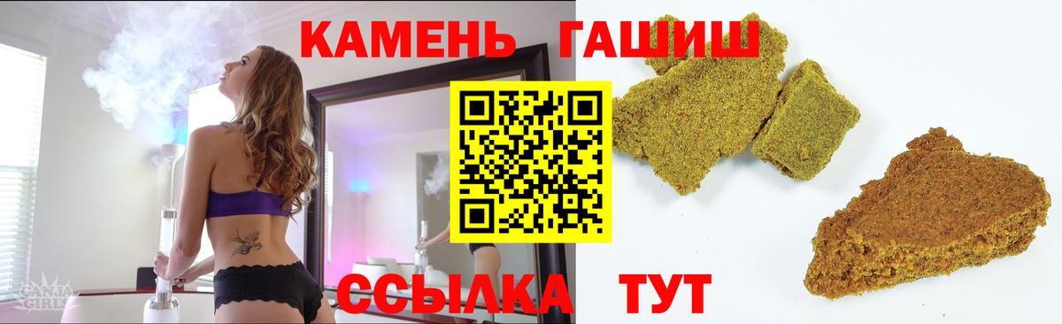 ГАШИШ Ice-O-Lator  Вход с VPN  Сафоново  ГАШИШ гашик 