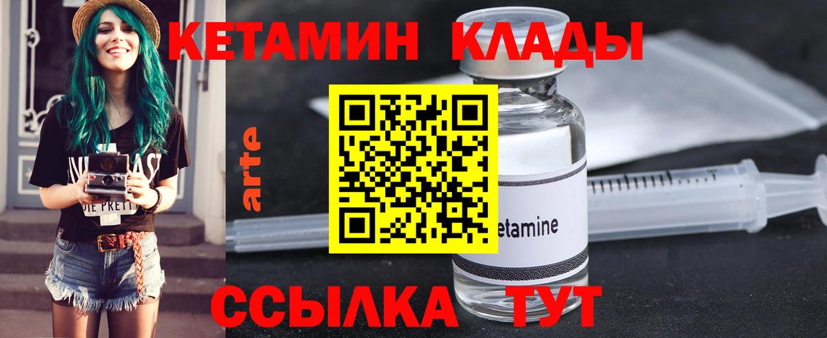КЕТАМИН VHQ Сафоново
