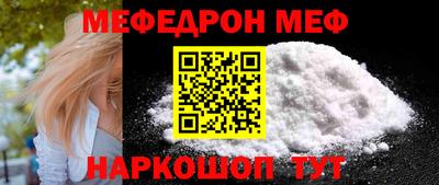 мяу мяу кристалл Пыть-Ях