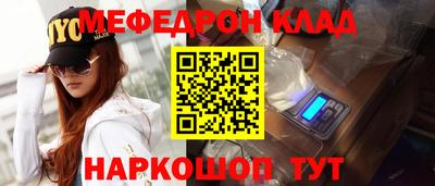 мяу мяу кристалл Пыть-Ях