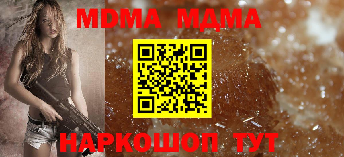 МДМА Molly Сафоново