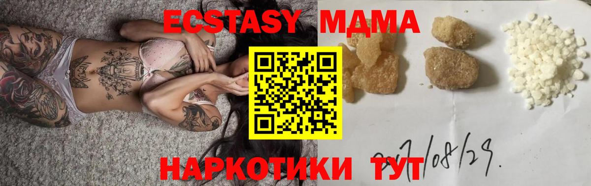 MDMA молли  МДМА молли  Сафоново  МДМА  Вход с VPN 