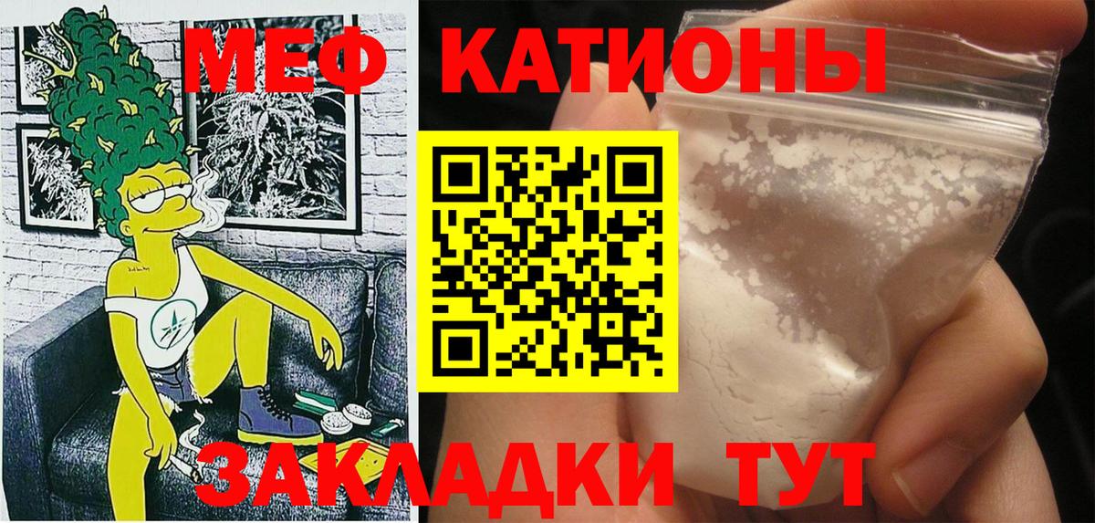 Мефедрон мука Сафоново