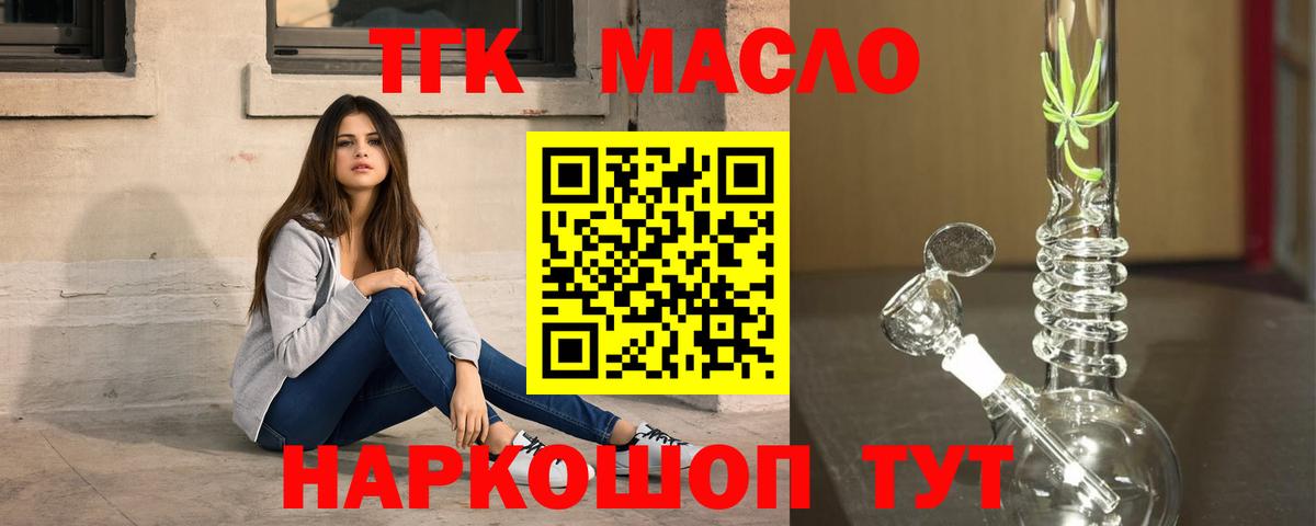 Дистиллят ТГК вейп Сафоново