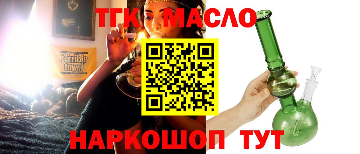 Дистиллят ТГК жижа  ТГК жижа  Сафоново  Вход с VPN 